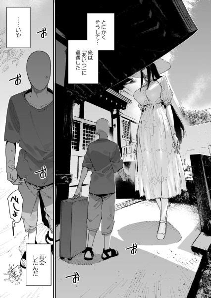 仕事を辞めたので二度と来ちゃダメと言われた田舎に帰ってきたらでっかい女の子の怪にめちゃめちゃにされる話 前編|Shigoto o Yameta node Nido to Kicha Dame to Iwareta Inaka ni。